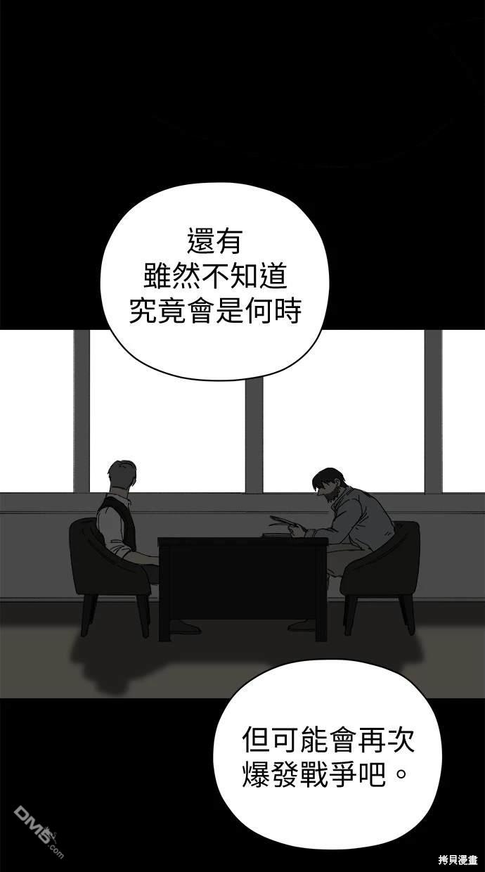水上的我們 - 第63話(1/2) - 4
