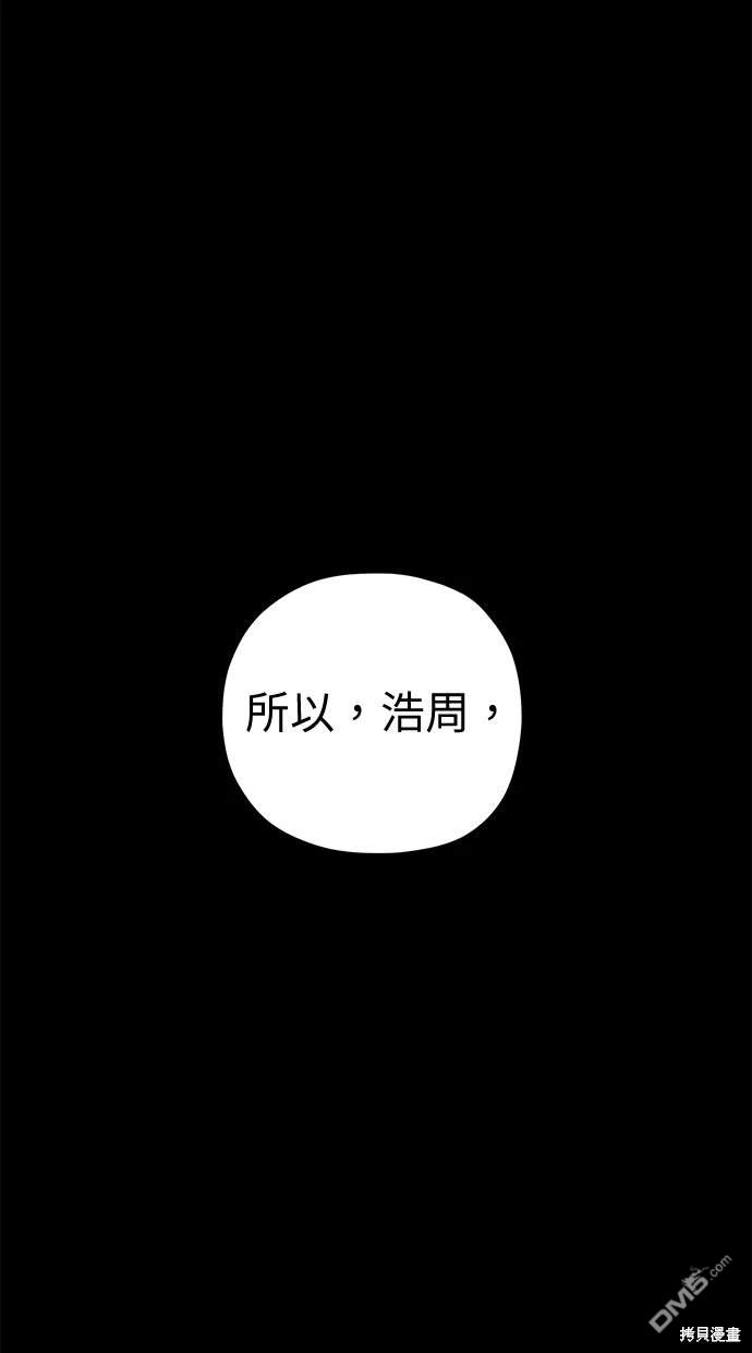 水上的我們 - 第63話(1/2) - 5