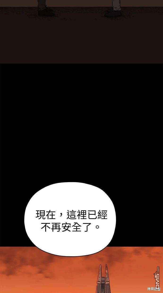 水上的我們 - 第63話(1/2) - 7