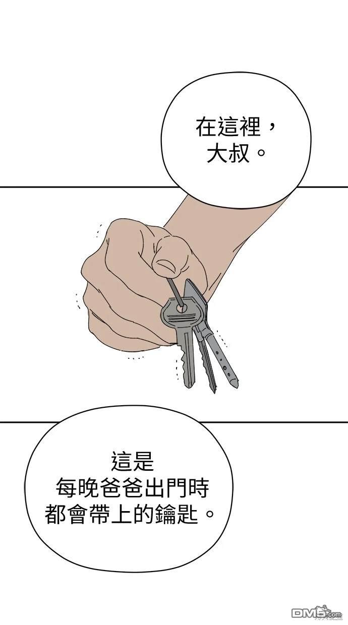 水上的我們 - 第63話(1/2) - 4