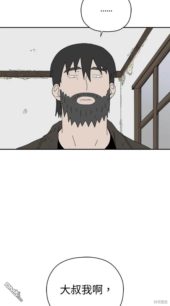 水上的我們 - 第63話(1/2) - 6