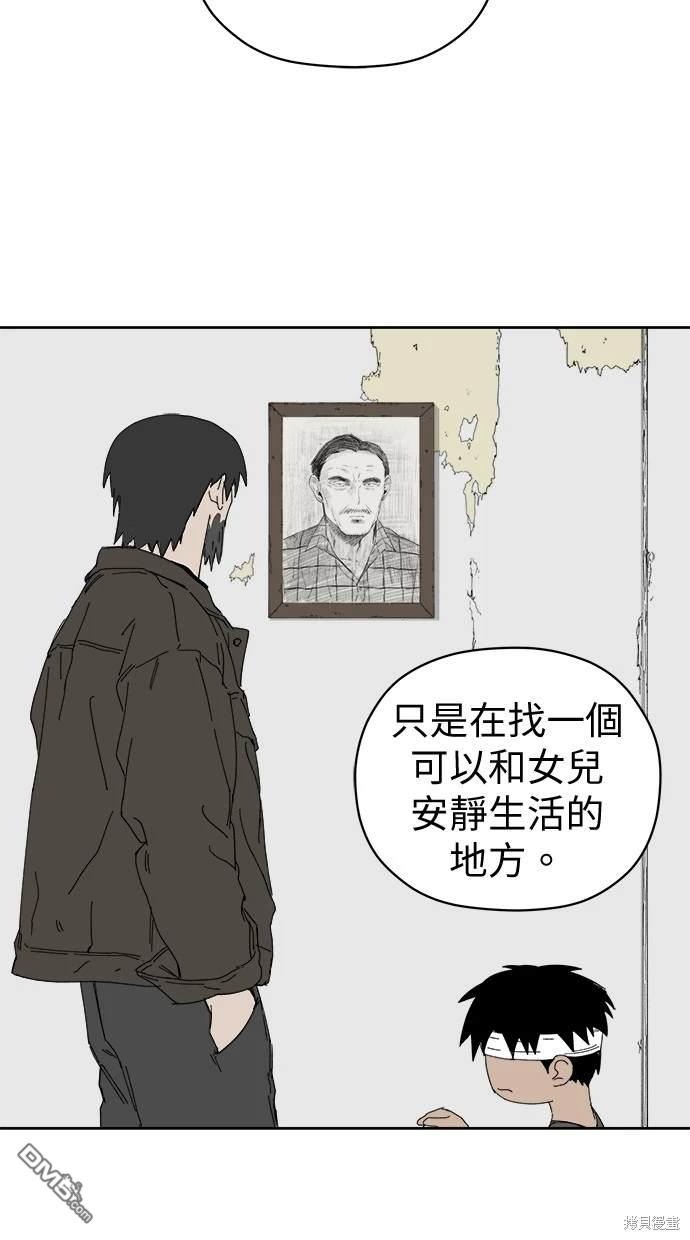 水上的我們 - 第63話(1/2) - 7