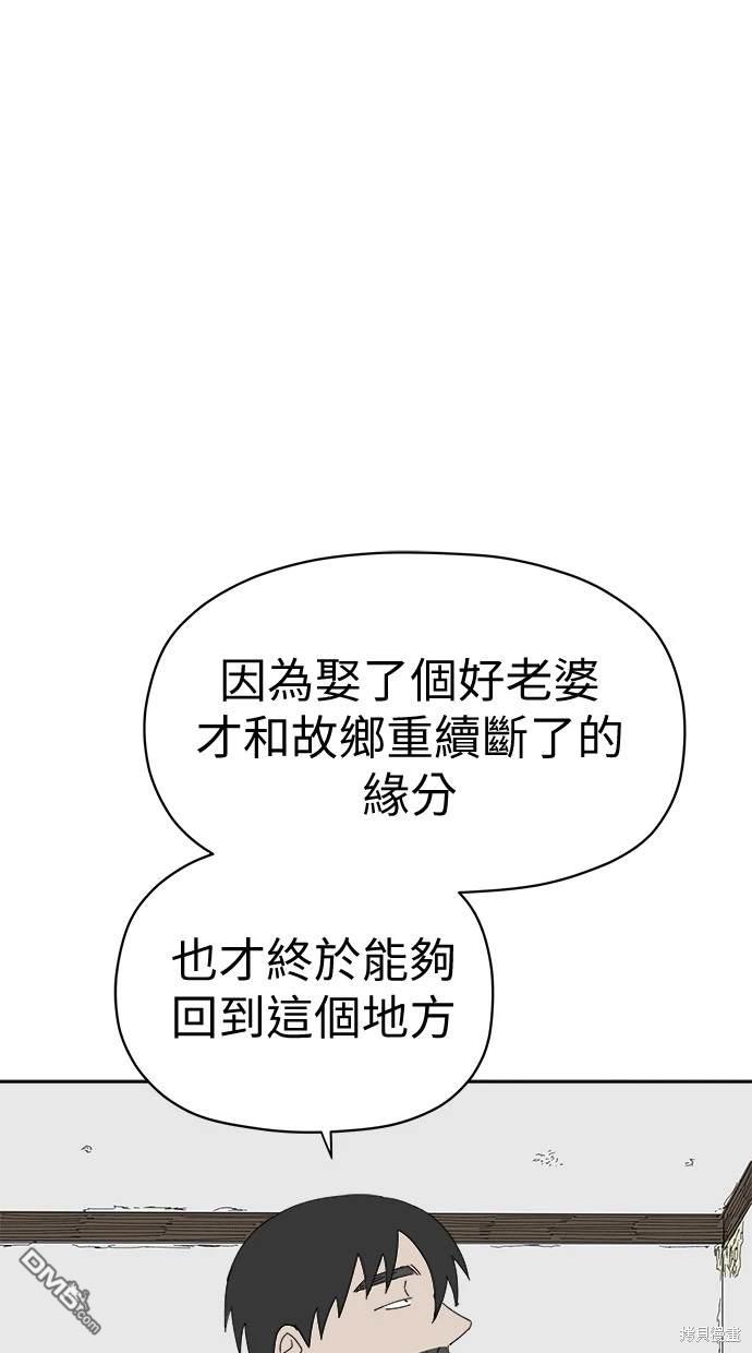 水上的我們 - 第63話(1/2) - 8