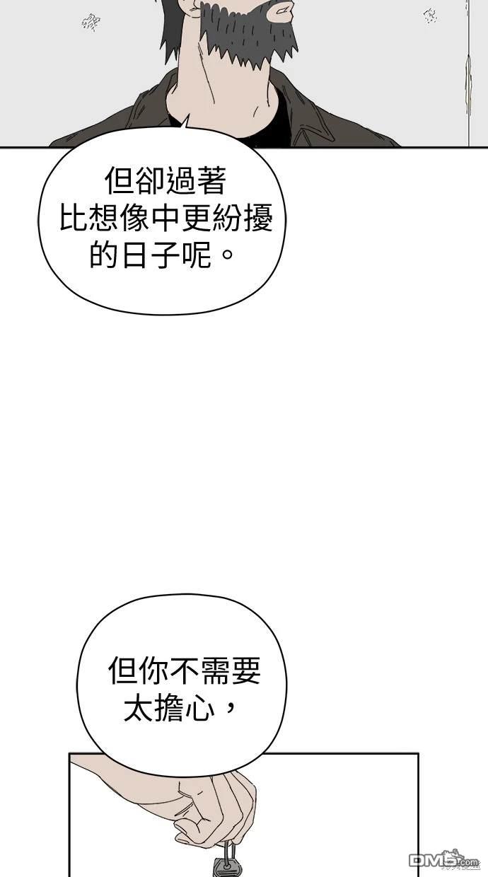 水上的我們 - 第63話(1/2) - 1