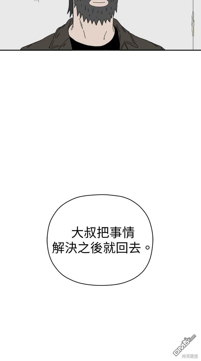 水上的我們 - 第63話(1/2) - 3
