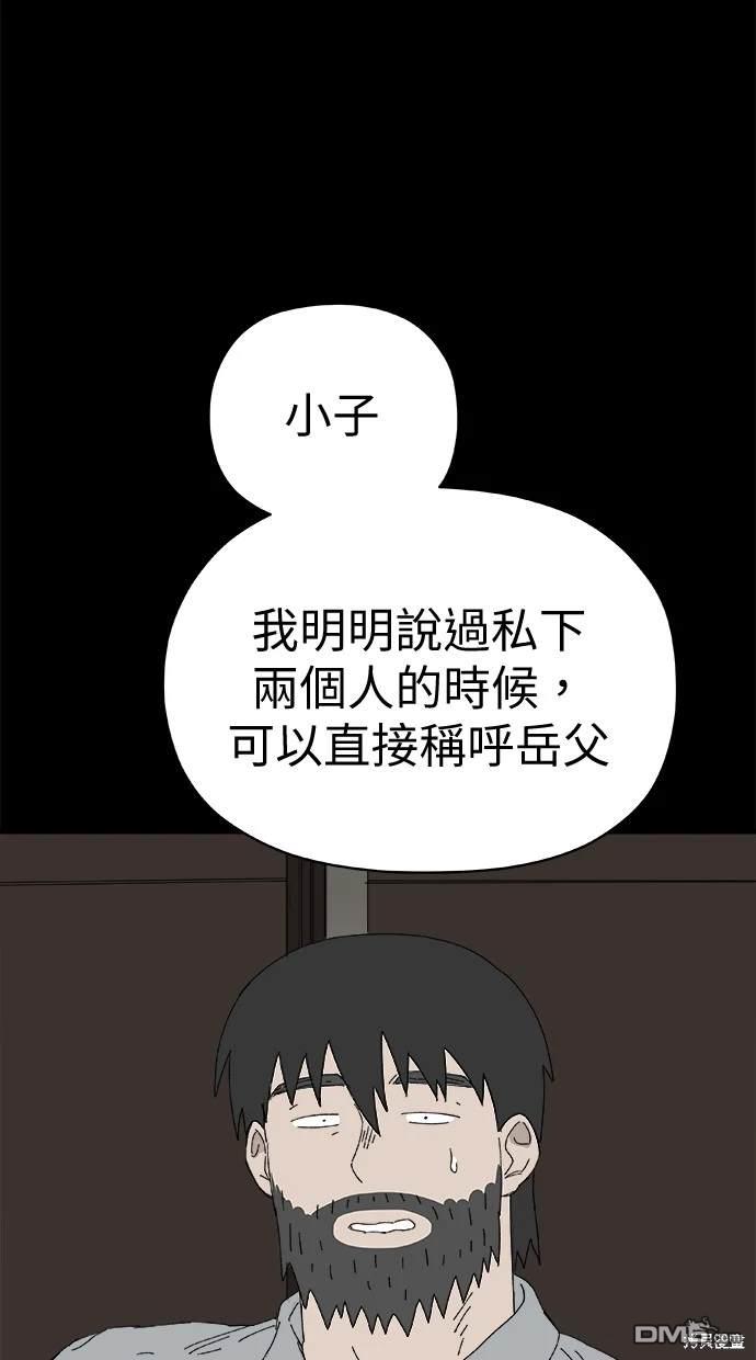 水上的我們 - 第63話(1/2) - 3