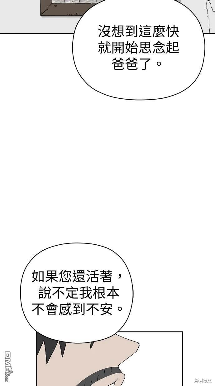 水上的我們 - 第63話(1/2) - 6