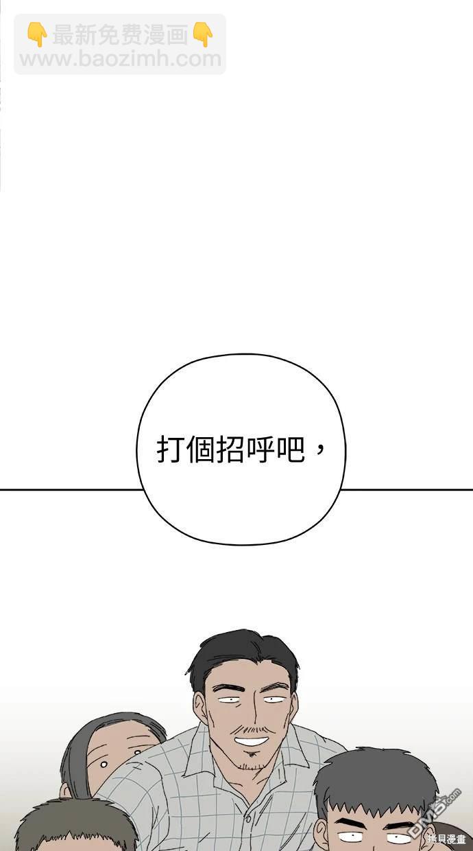 水上的我們 - 第63話(1/2) - 3