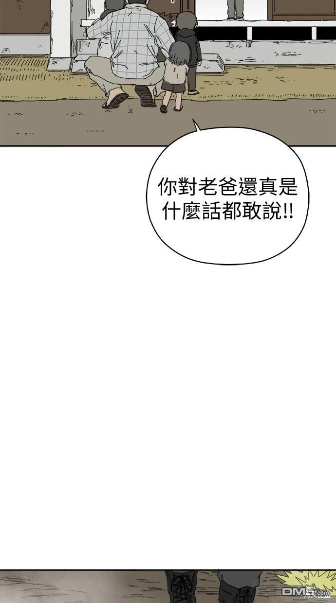 水上的我們 - 第63話(1/2) - 7