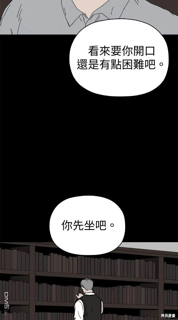 水上的我們 - 第63話(1/2) - 4