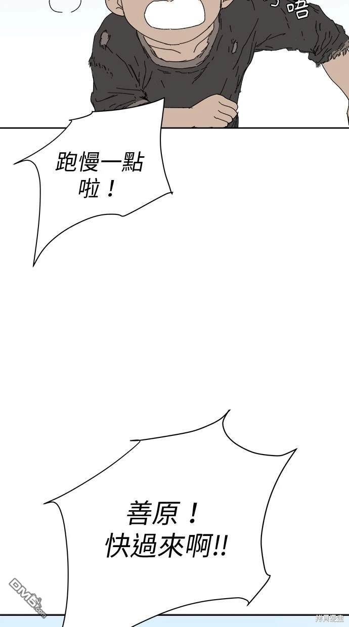 水上的我們 - 第63話(1/2) - 2