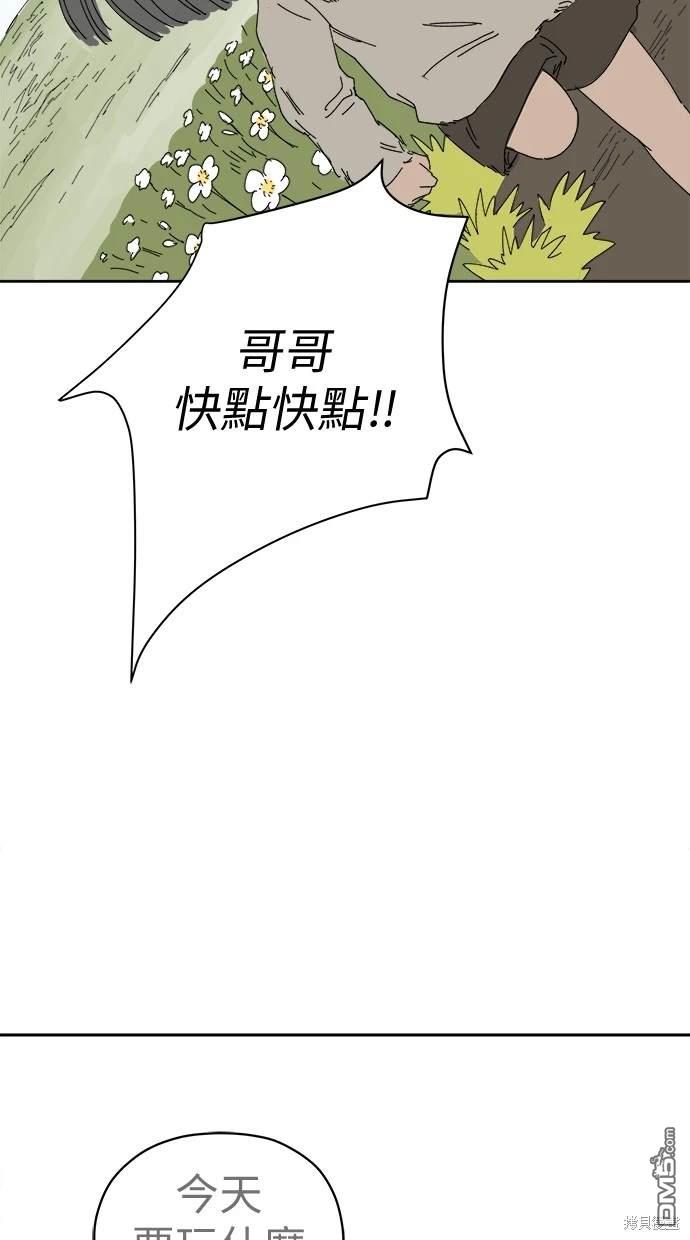 水上的我們 - 第63話(1/2) - 4
