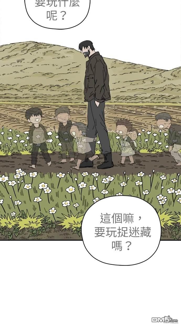 水上的我們 - 第63話(1/2) - 5