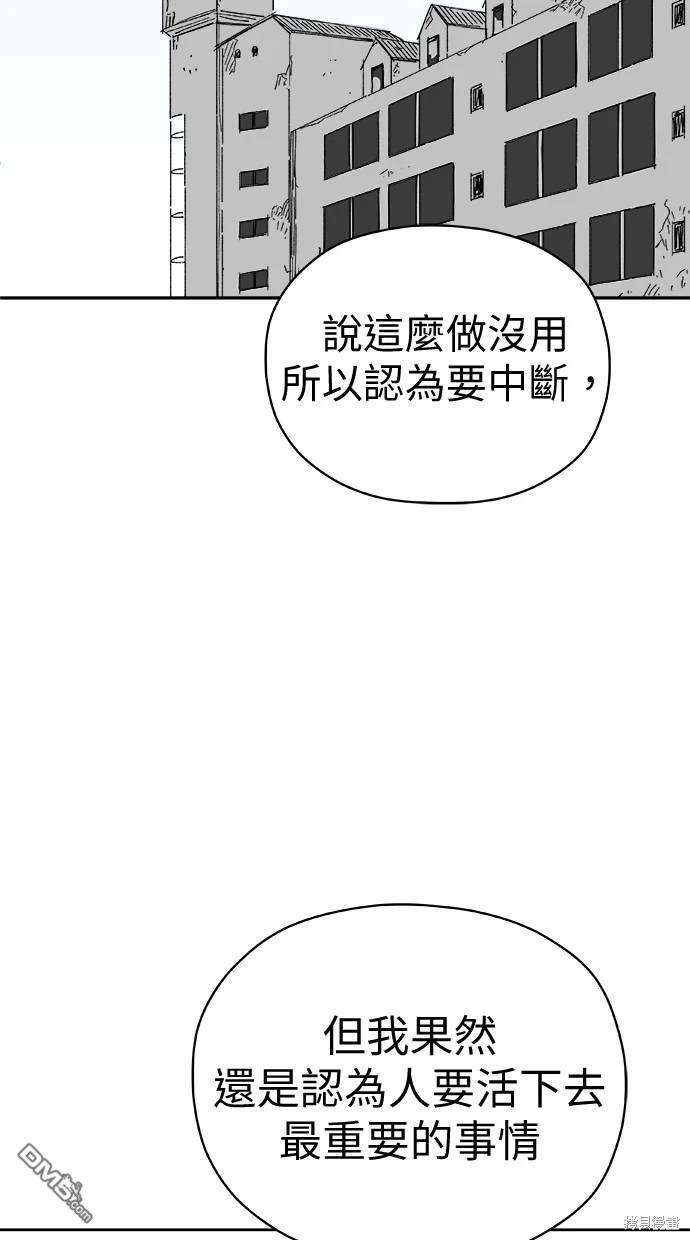 水上的我們 - 第63話(1/2) - 1