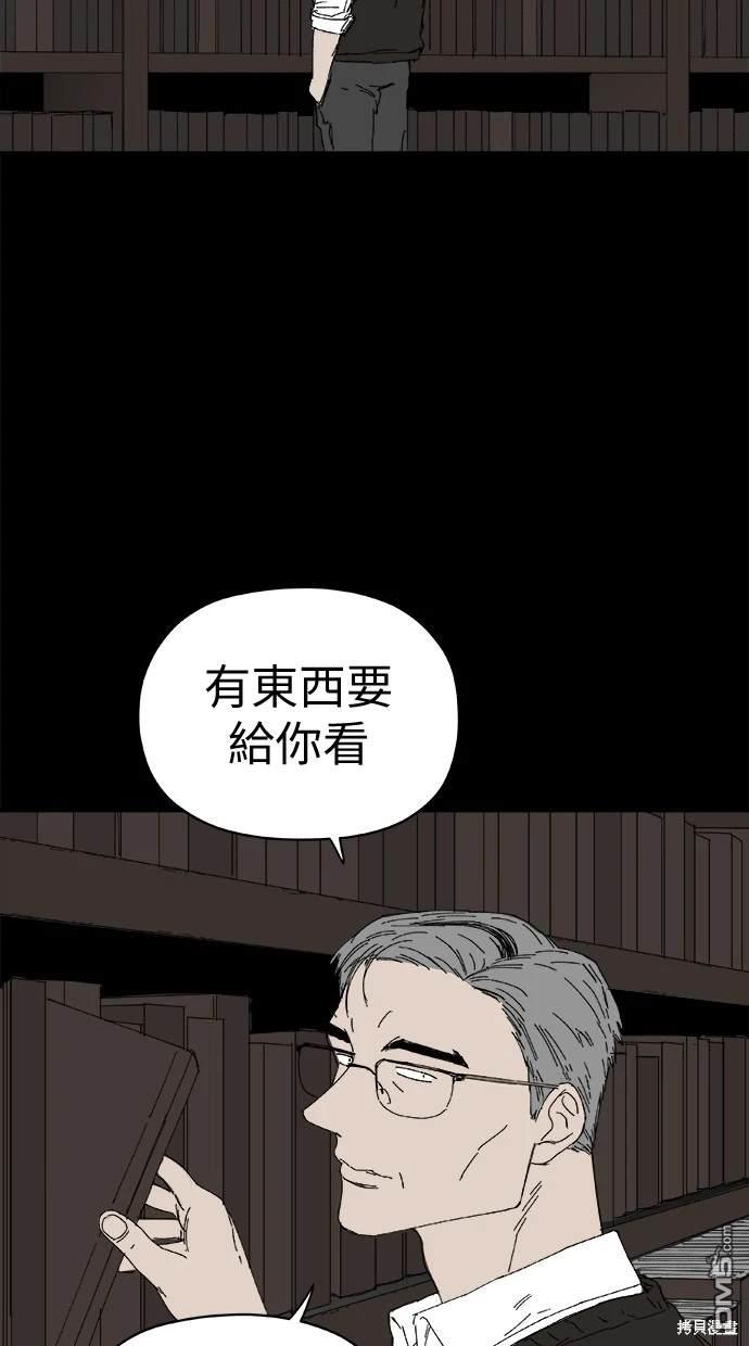 水上的我們 - 第63話(1/2) - 5