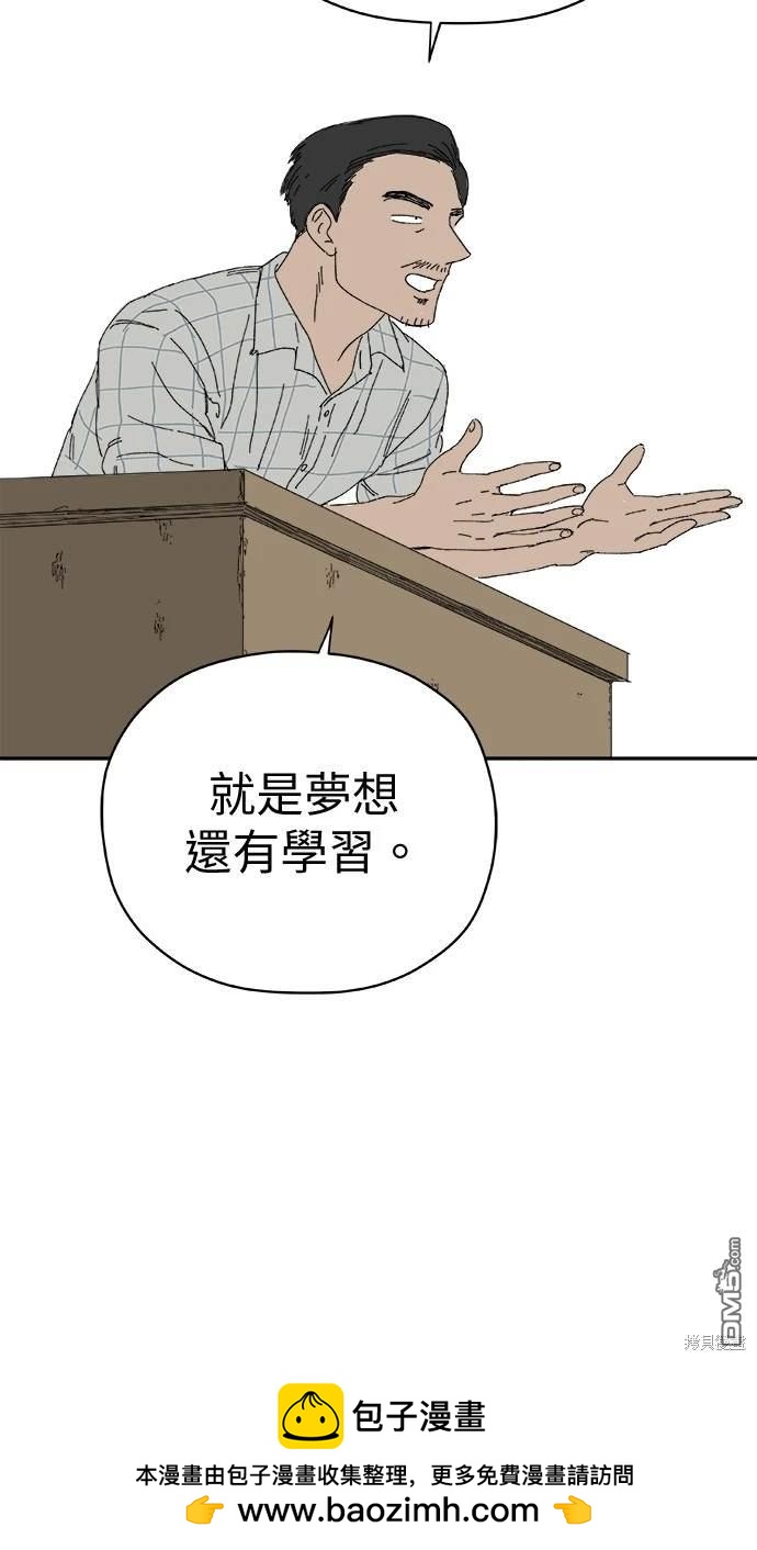 水上的我們 - 第63話(1/2) - 2