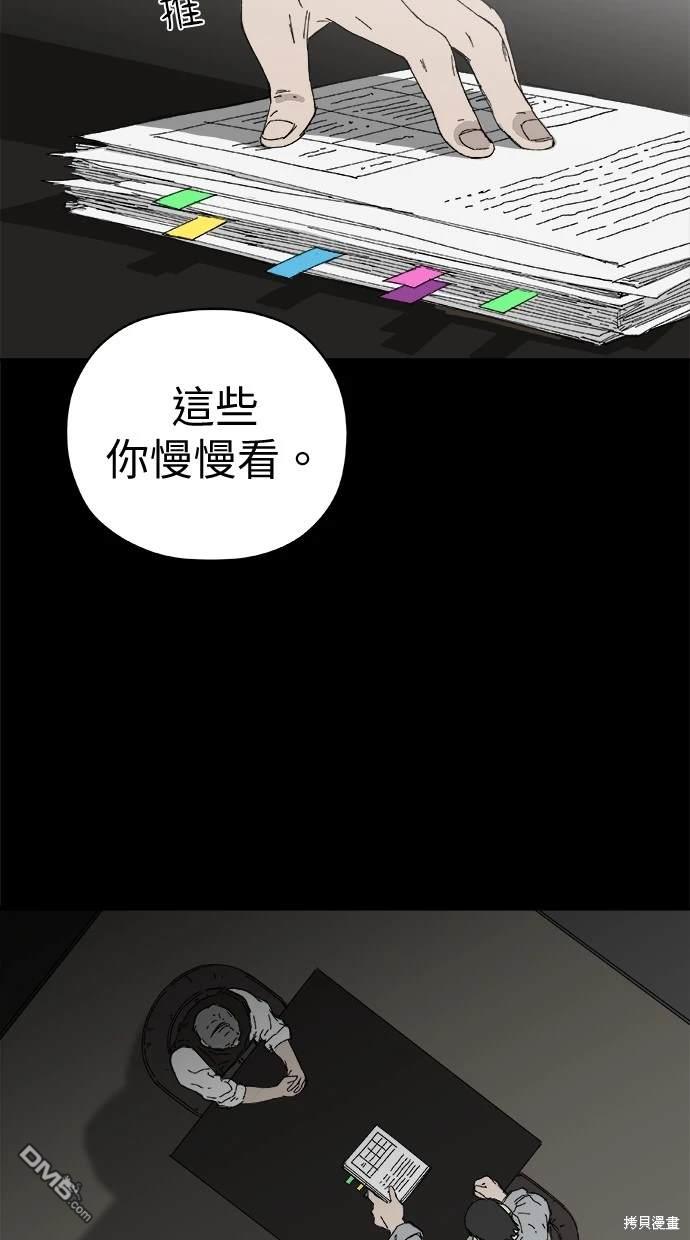 水上的我們 - 第63話(1/2) - 7