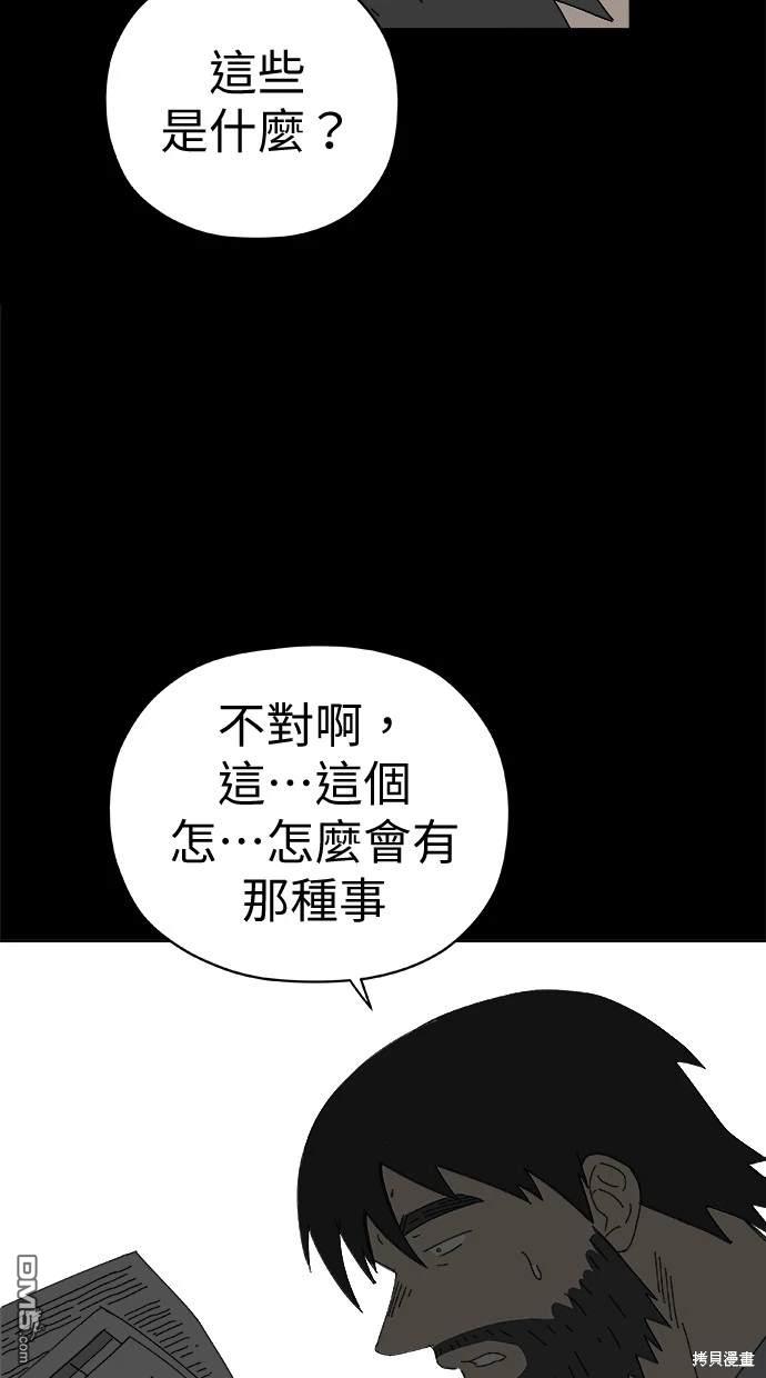 水上的我們 - 第63話(1/2) - 1