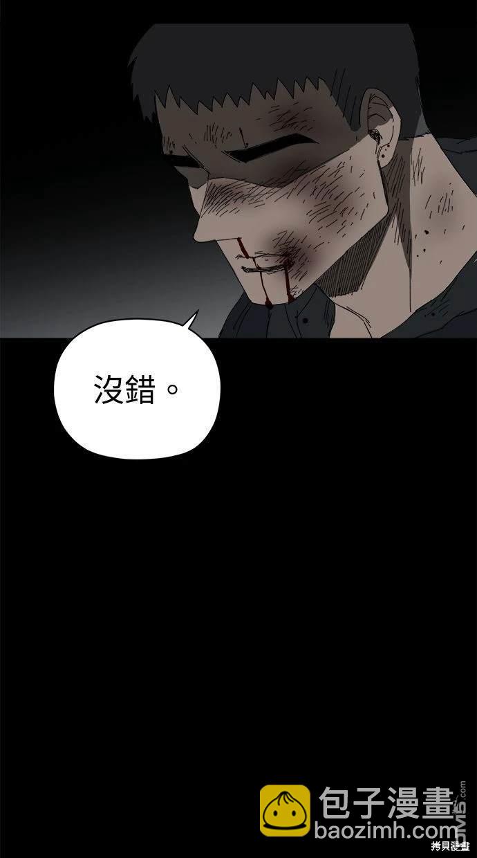 水上的我們 - 第65話(1/3) - 2
