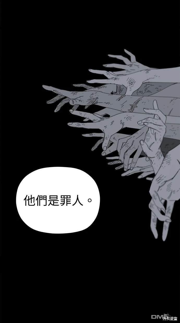 水上的我們 - 第65話(1/3) - 3