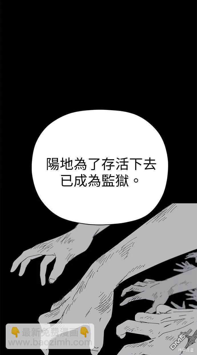 水上的我們 - 第65話(1/3) - 4
