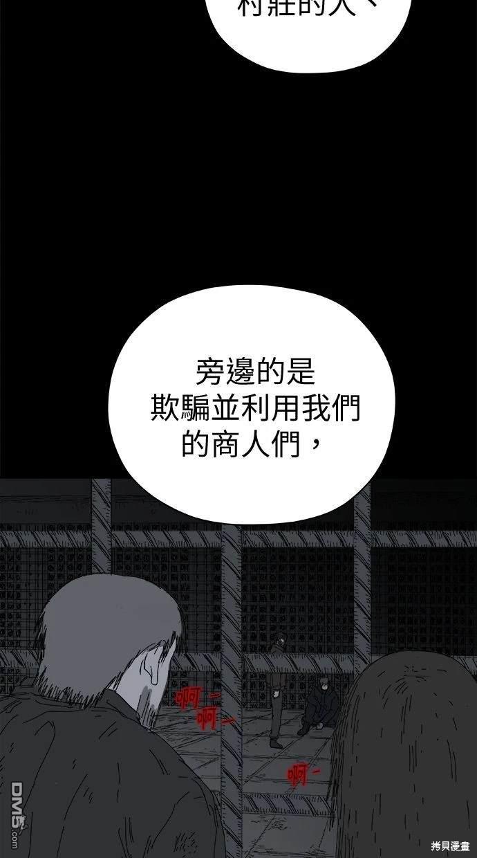 水上的我們 - 第65話(1/3) - 1