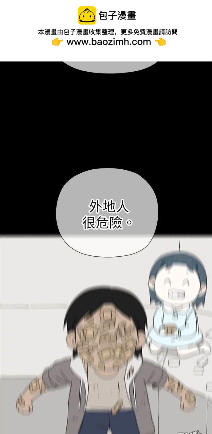 水上的我們 - 第65話(1/3) - 2