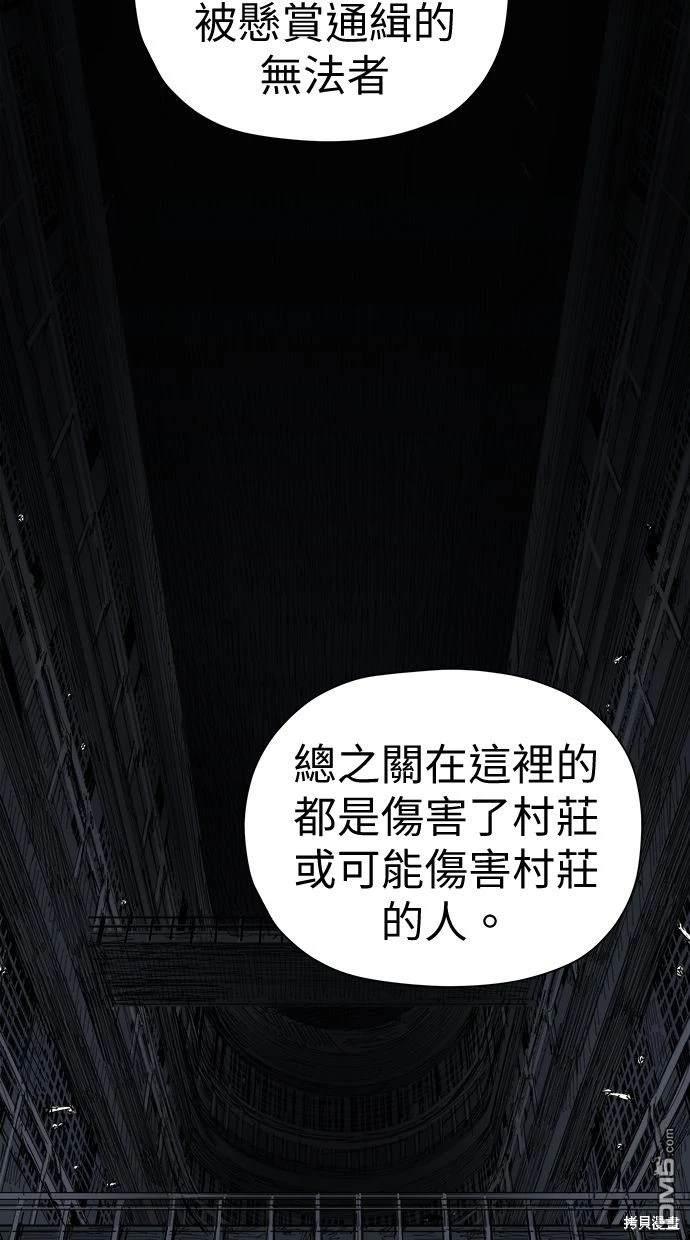 水上的我們 - 第65話(1/3) - 4