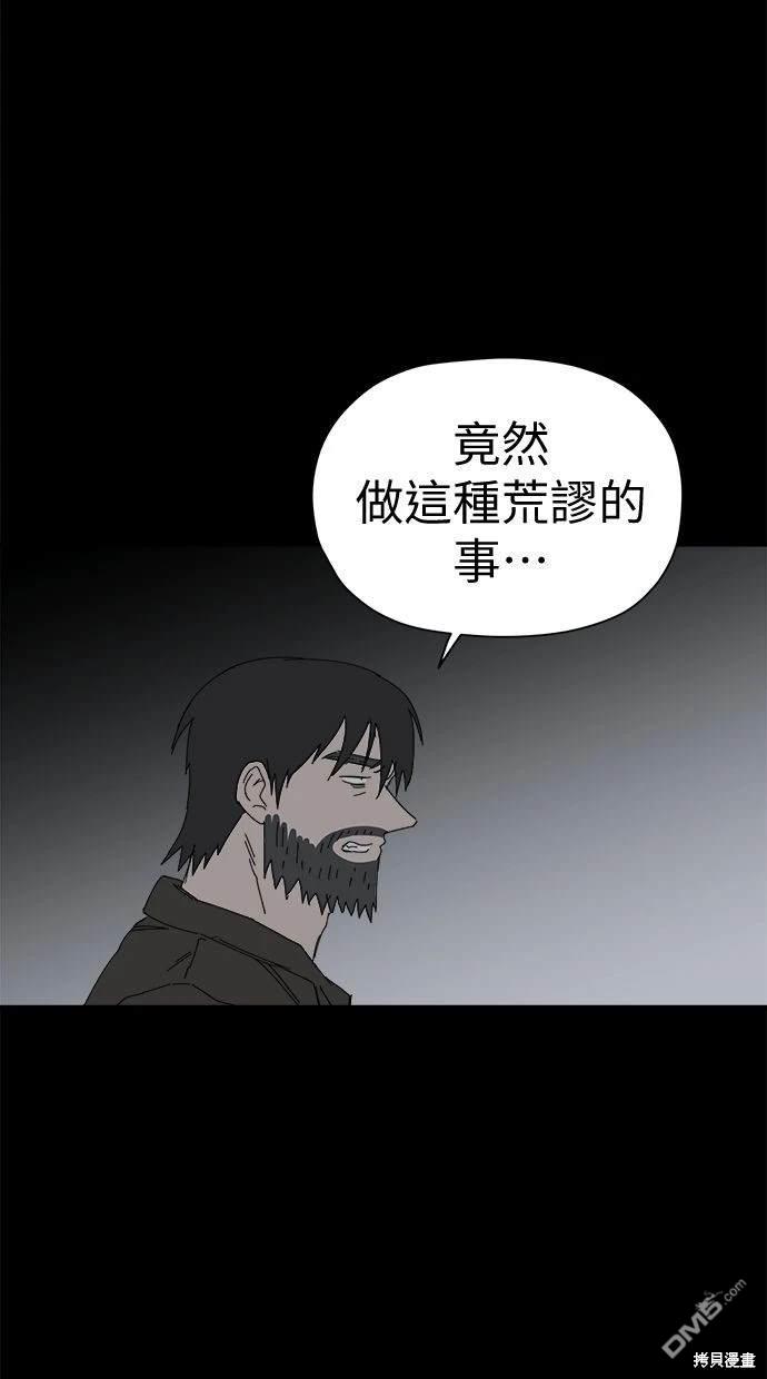 水上的我們 - 第65話(1/3) - 6