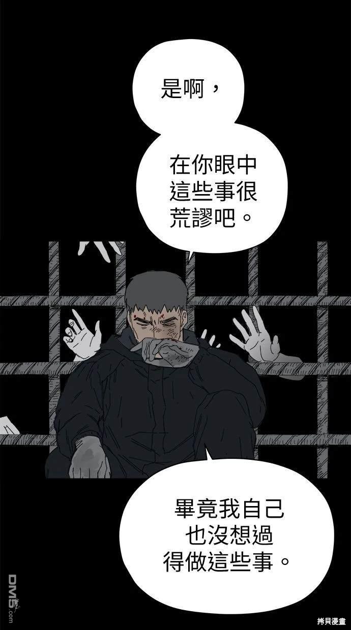 水上的我們 - 第65話(1/3) - 7