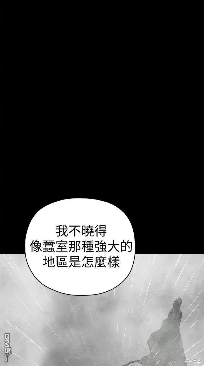 水上的我們 - 第65話(1/3) - 8