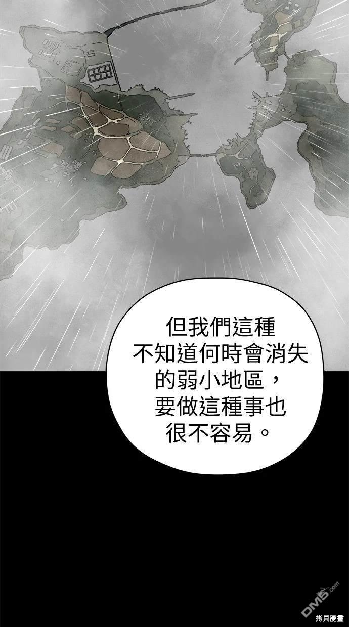水上的我們 - 第65話(1/3) - 1