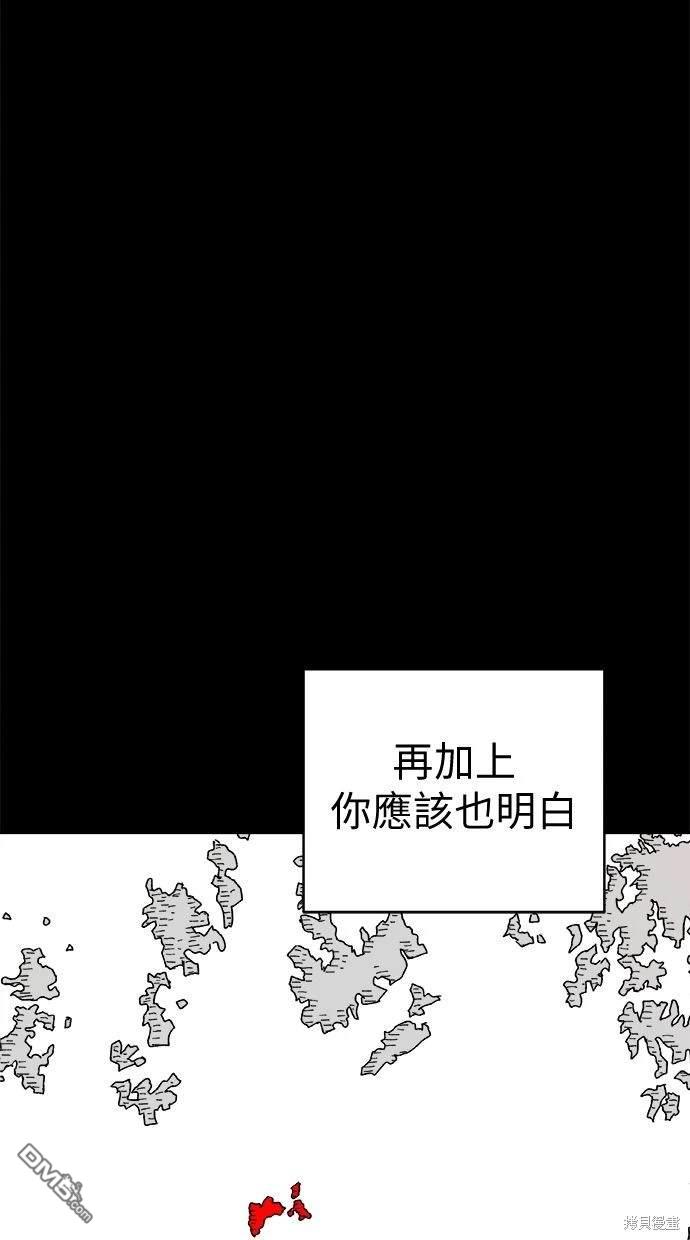 水上的我們 - 第65話(1/3) - 3