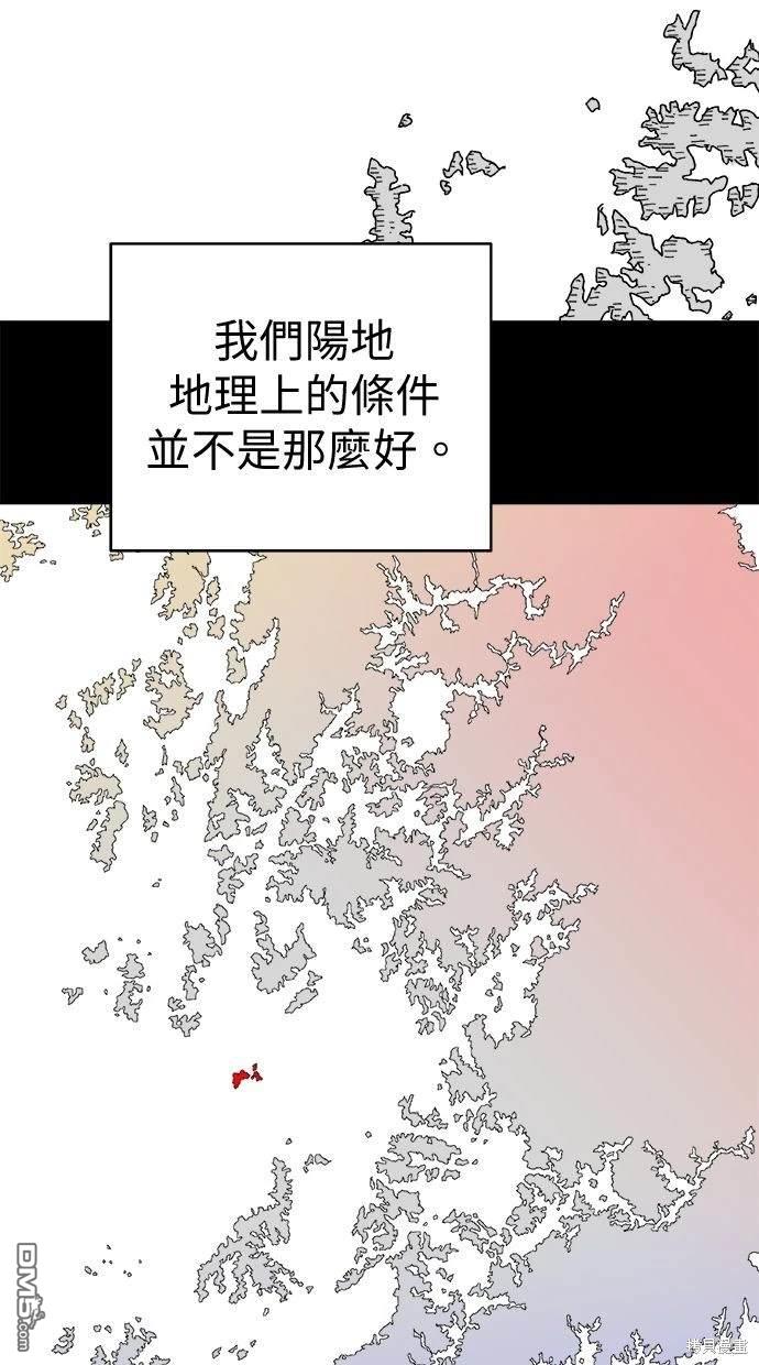 水上的我們 - 第65話(1/3) - 4