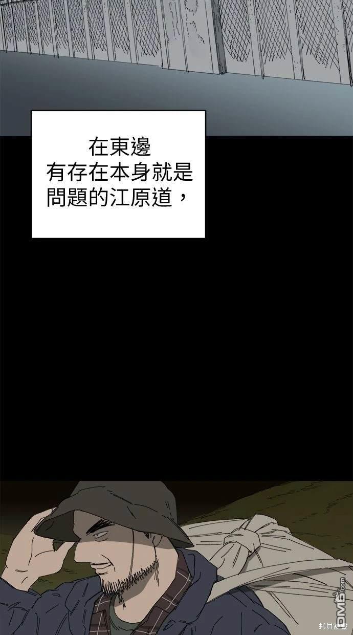 水上的我們 - 第65話(1/3) - 6