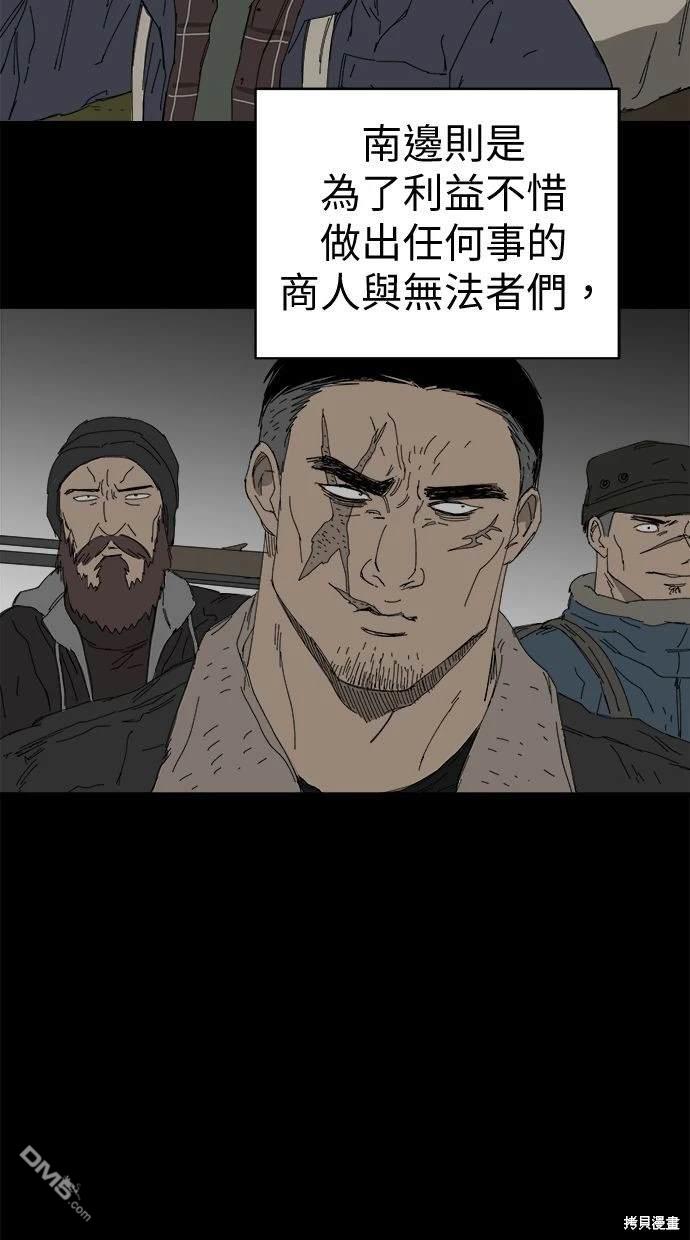 水上的我們 - 第65話(1/3) - 7