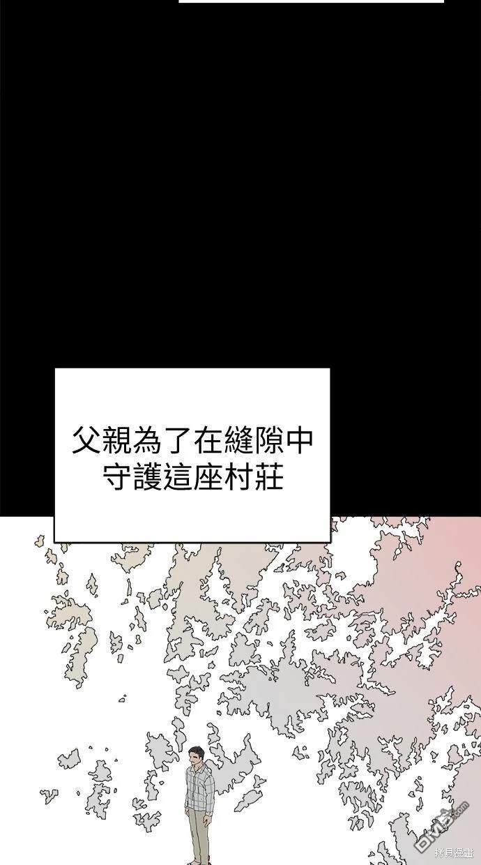 水上的我們 - 第65話(1/3) - 1
