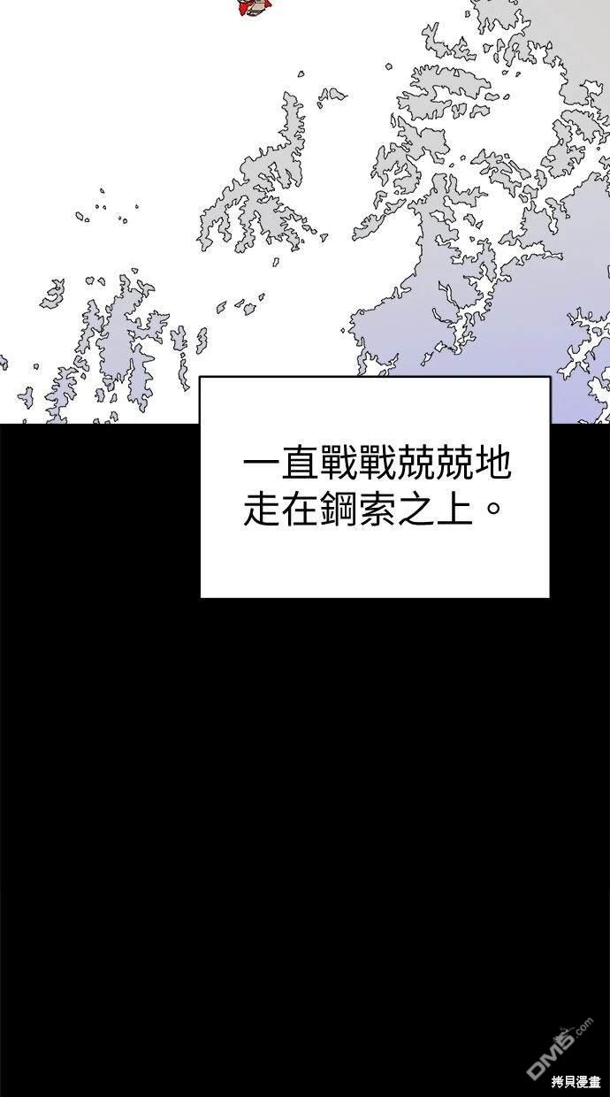 水上的我們 - 第65話(1/3) - 2