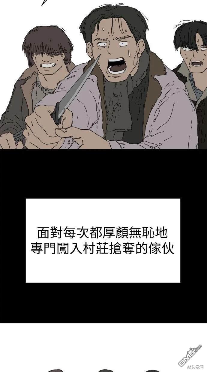 水上的我們 - 第65話(1/3) - 4