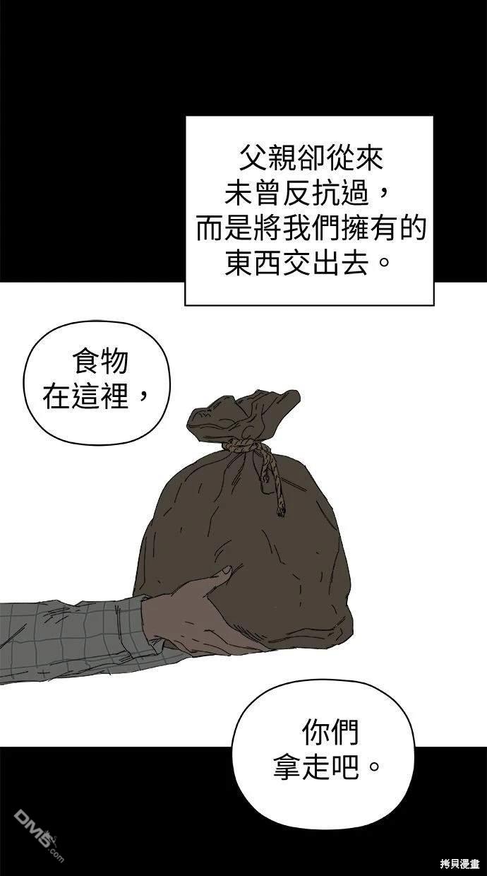 水上的我們 - 第65話(1/3) - 6