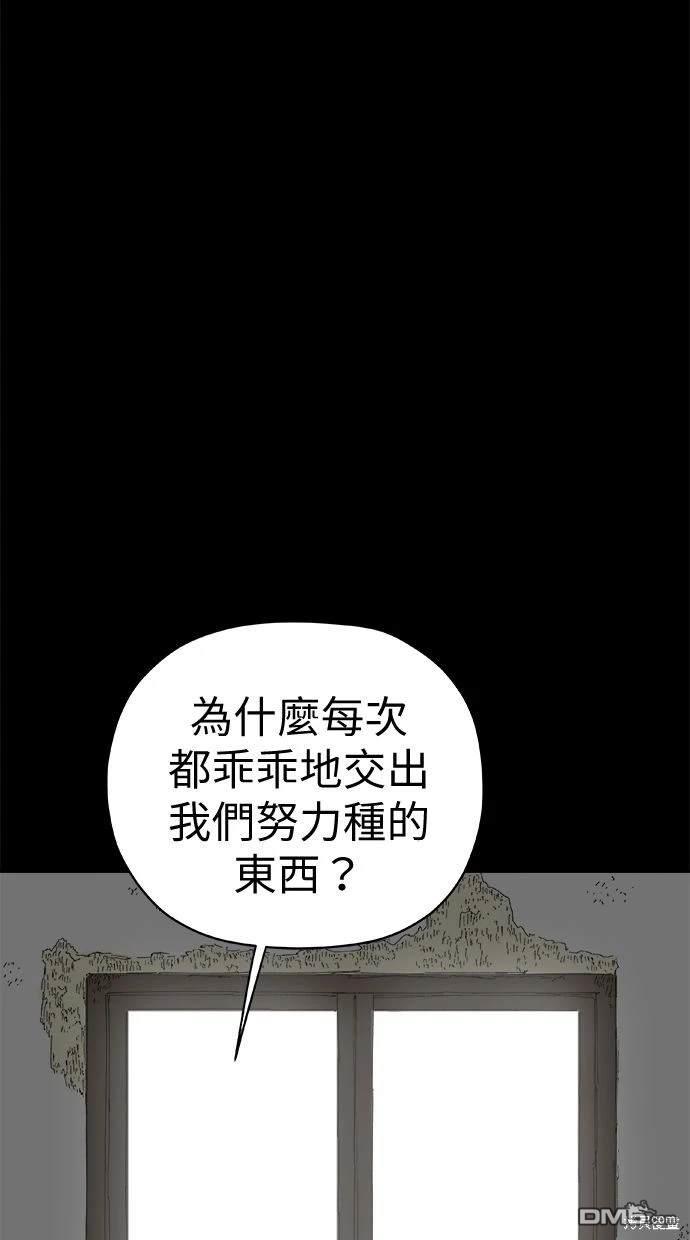 水上的我們 - 第65話(1/3) - 7