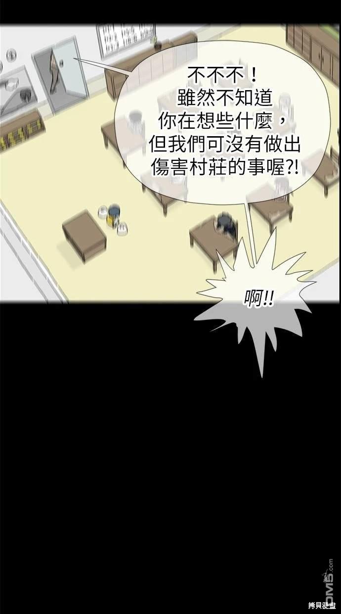 水上的我們 - 第65話(1/3) - 4