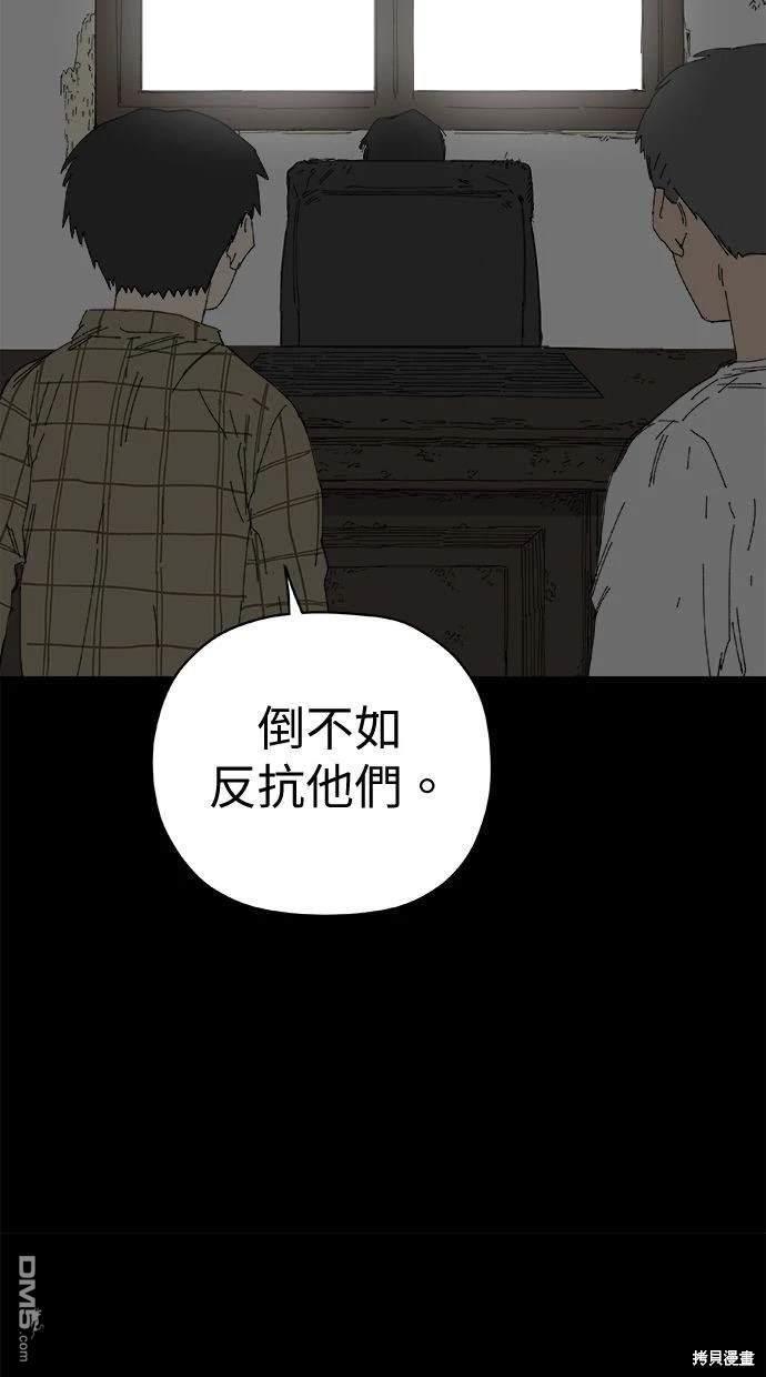 水上的我們 - 第65話(1/3) - 8
