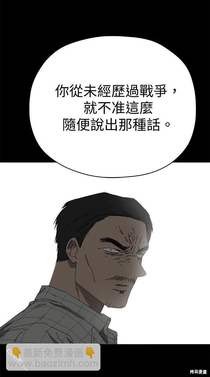水上的我們 - 第65話(1/3) - 3