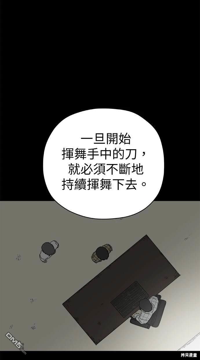 水上的我們 - 第65話(1/3) - 4