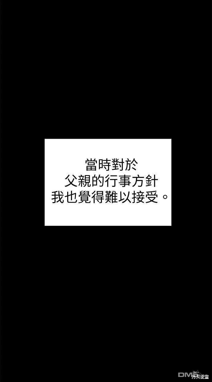水上的我們 - 第65話(1/3) - 5