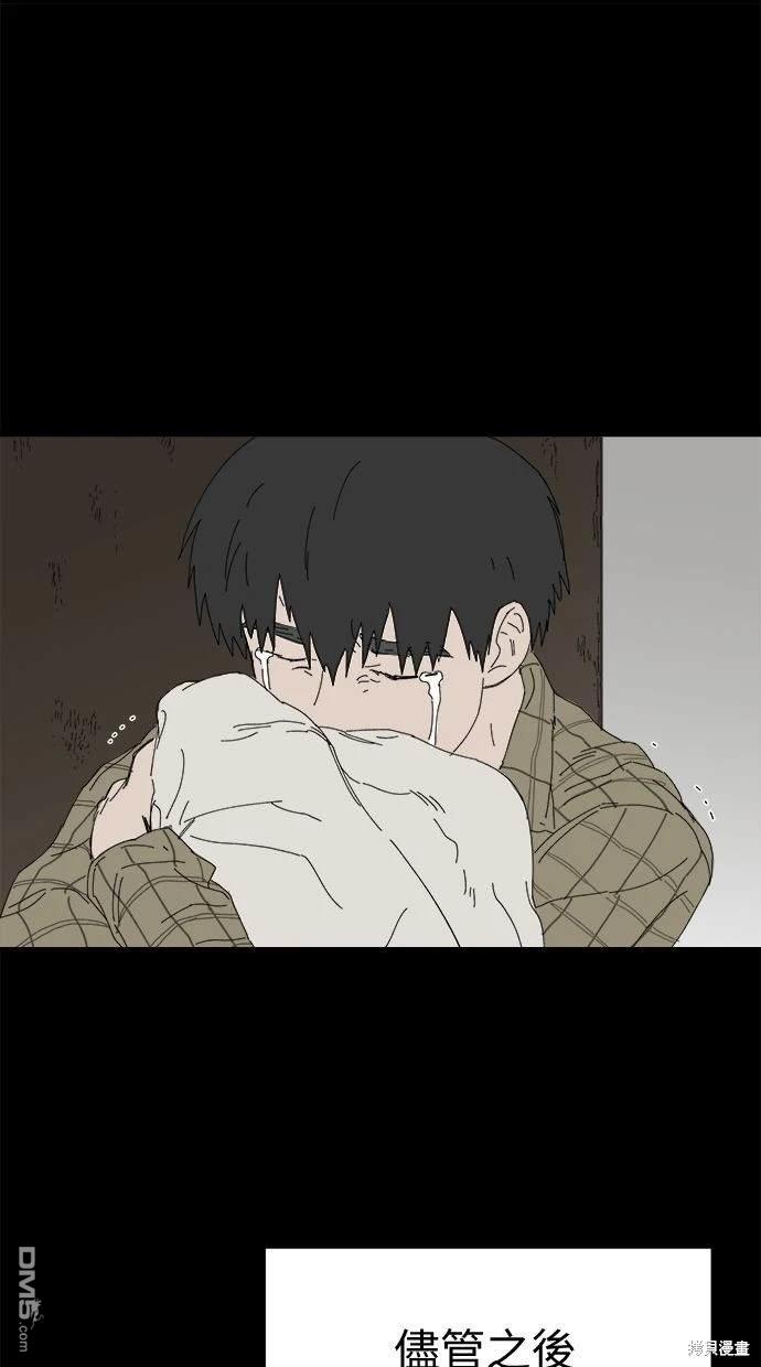 水上的我們 - 第65話(1/3) - 6