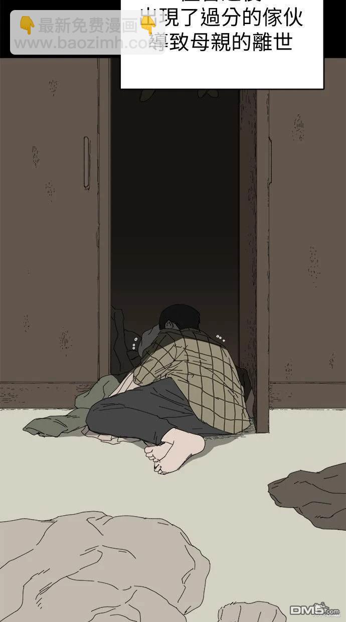 水上的我們 - 第65話(1/3) - 7