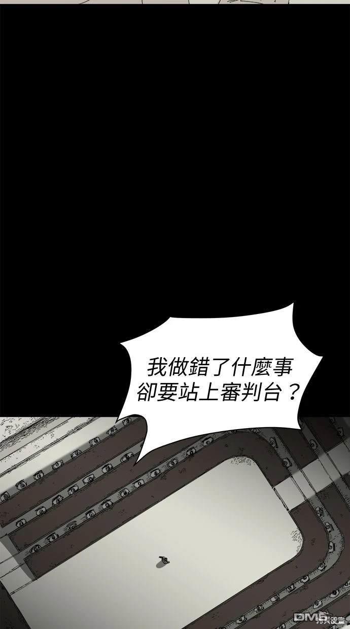 水上的我們 - 第65話(1/3) - 8