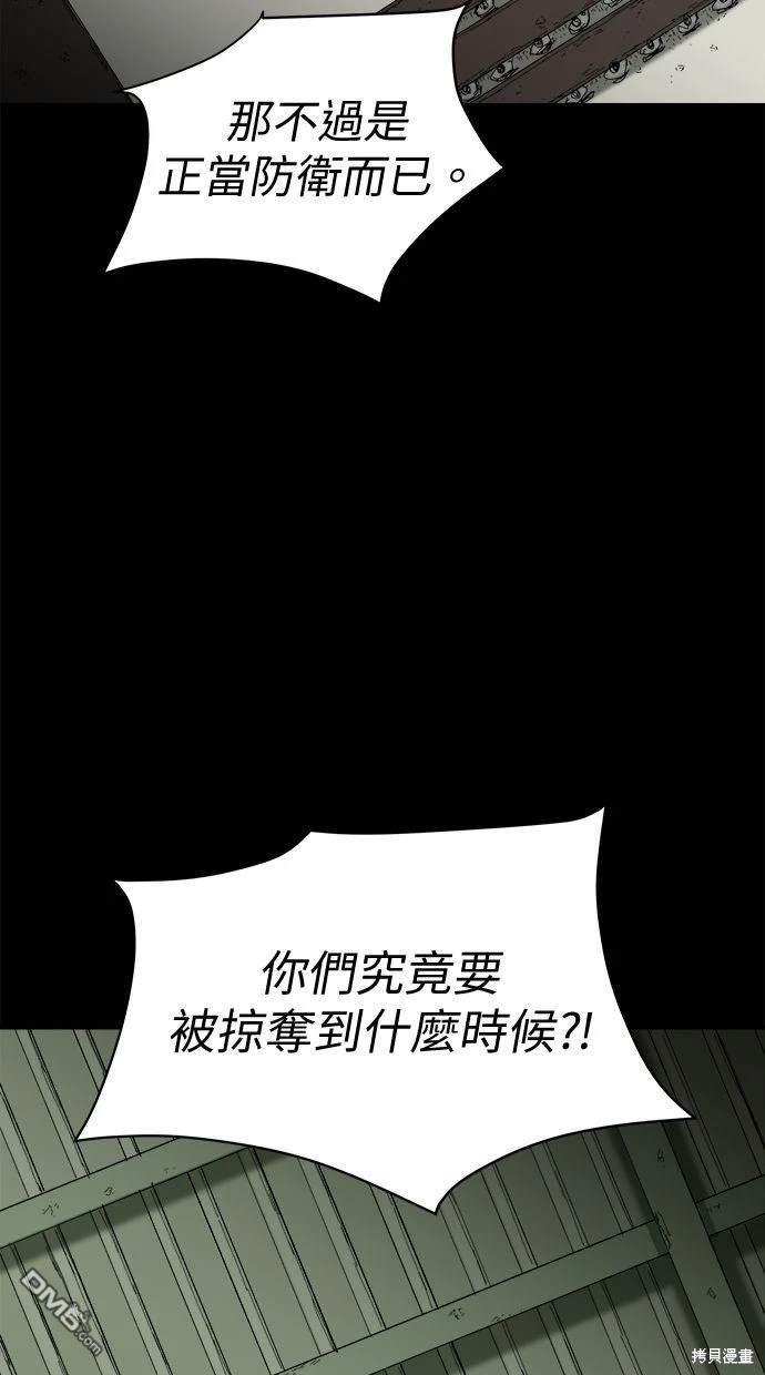 水上的我們 - 第65話(1/3) - 1